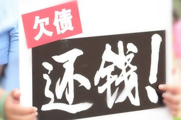 东台要债公司怎么讨债？